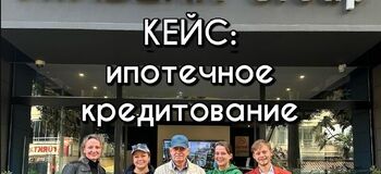 кредит на недвижимость в Турции кредит на недвижимость в Турции